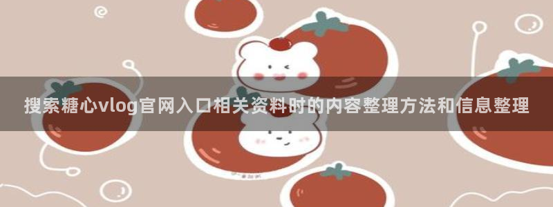 糖心vlog官方免费观看