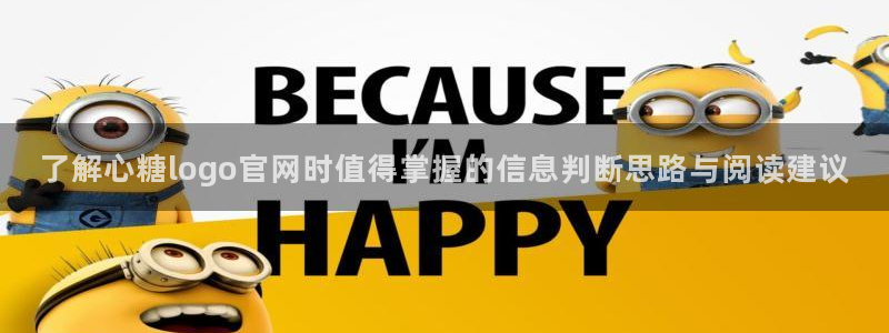 心糖logo