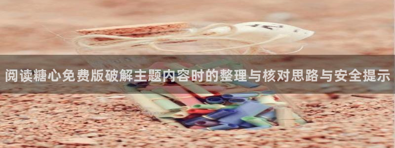 糖心少女vlog