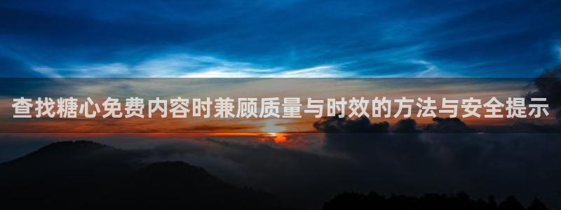 糖心视频免费观看